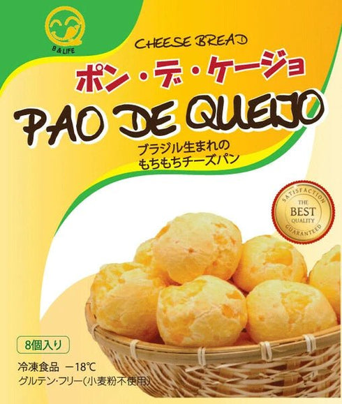 【冷凍便】ポン・デ・ケージョ トラディショナル - ナショナルマート通販